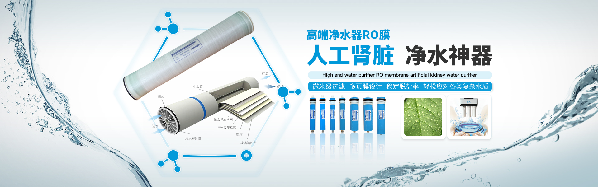 斯爾特水處理設備